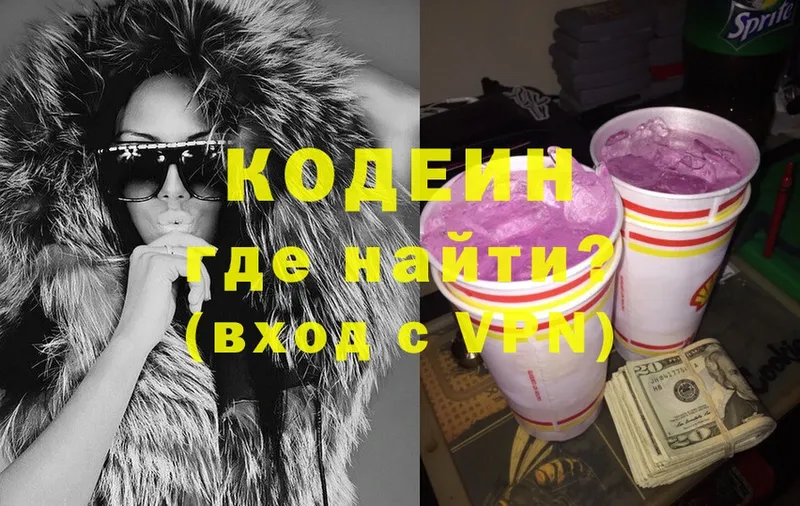 Codein Purple Drank  MEGA сайт  Железноводск  продажа наркотиков 