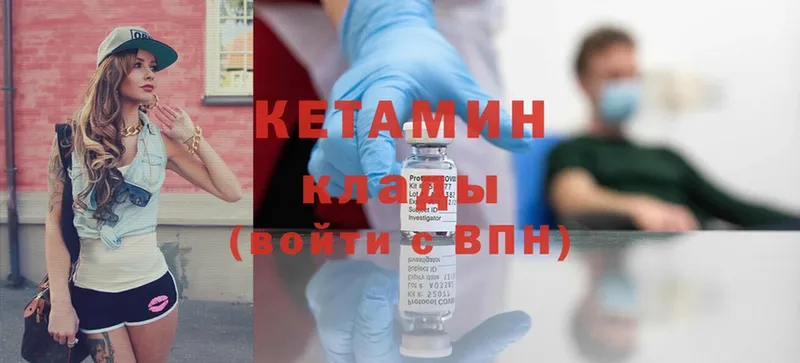 Кетамин ketamine  даркнет сайт  Железноводск 