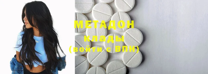 МЕТАДОН methadone  Железноводск 